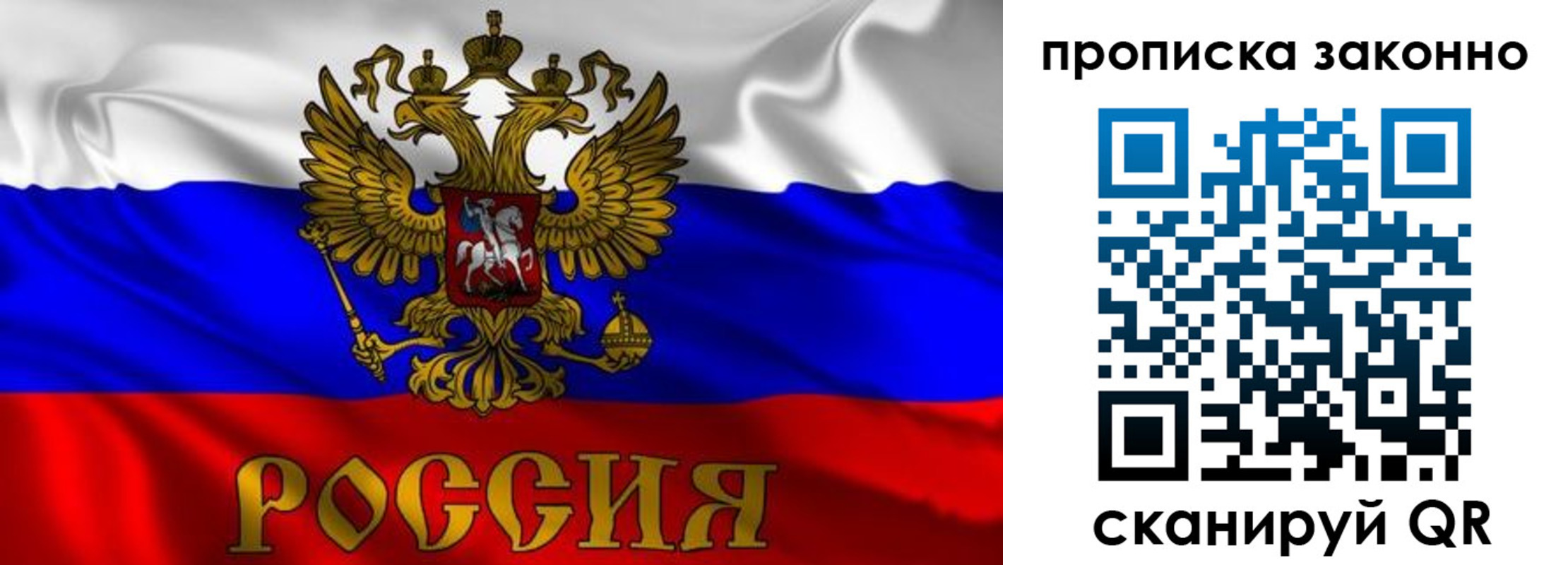 прописка паспорт в Тайге