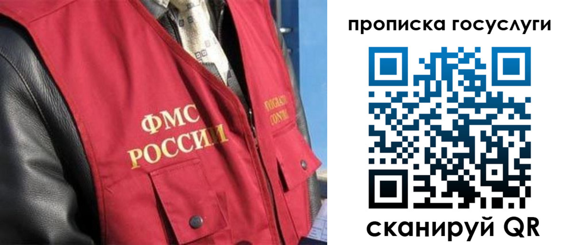 временная регистрация госуслуги в Тайге