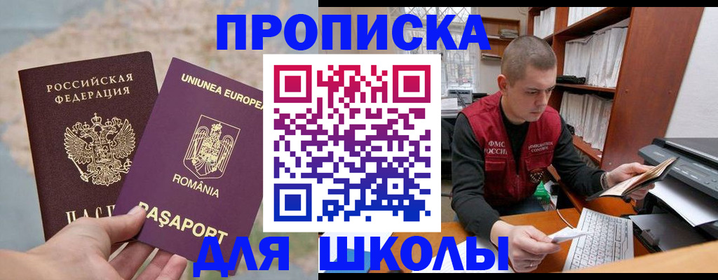 прописка 2025 в Тайге