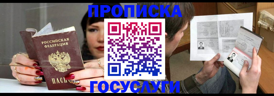 пропишу в квартире в Тайге