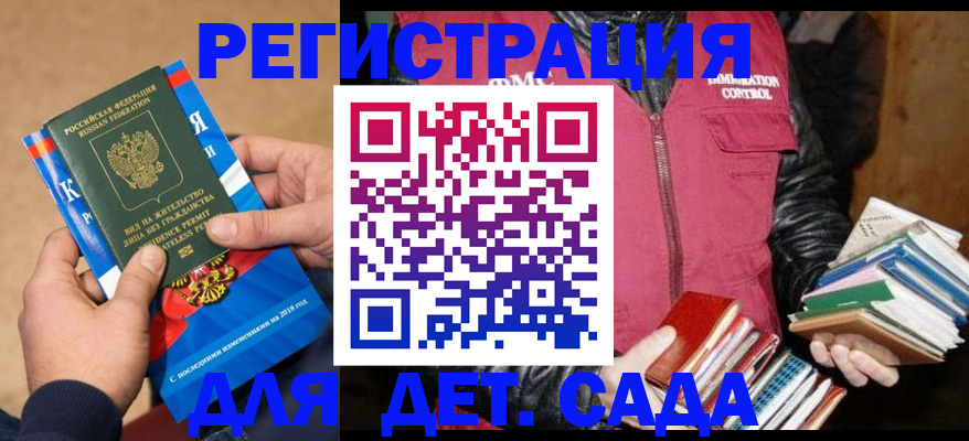 прописка иностранных граждан в Тайге