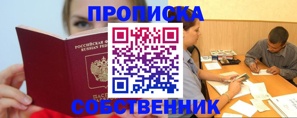 прописка поиск в Тайге