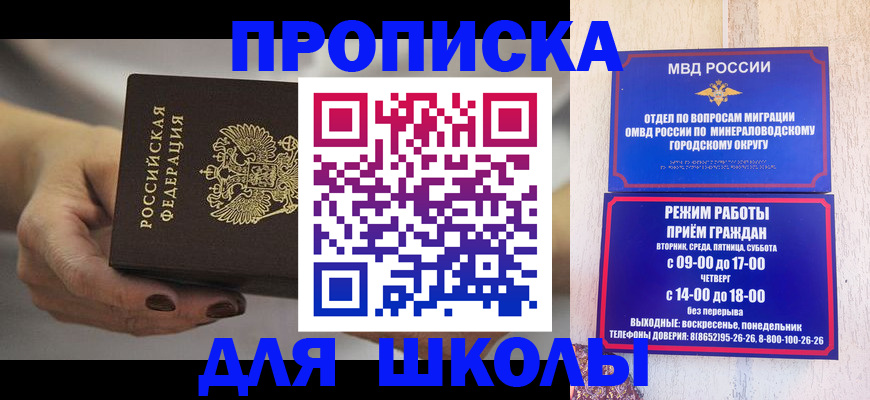 прописка законно в Тайге