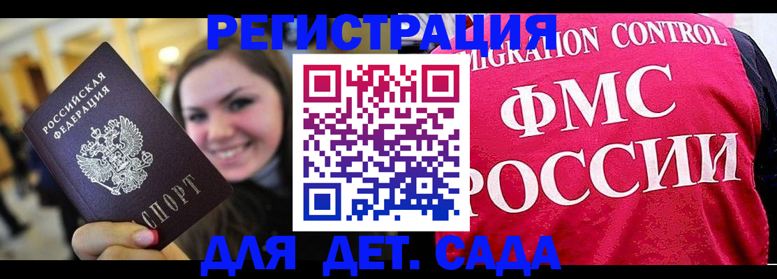 прописка для работы в Тайге