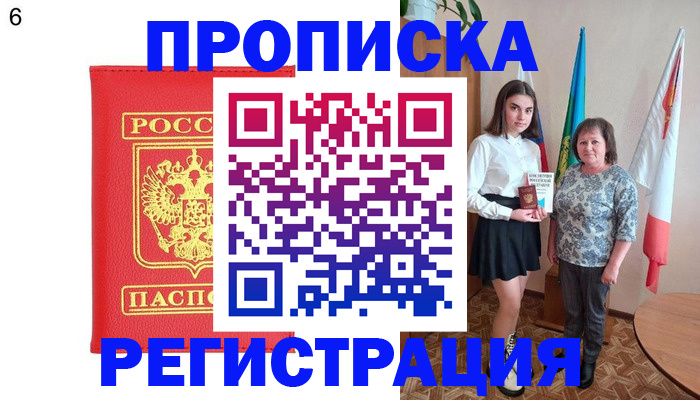 временная регистрация поиск в Тайге