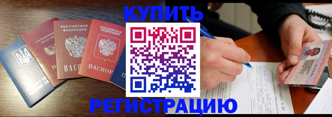 временная регистрация законно в Тайге