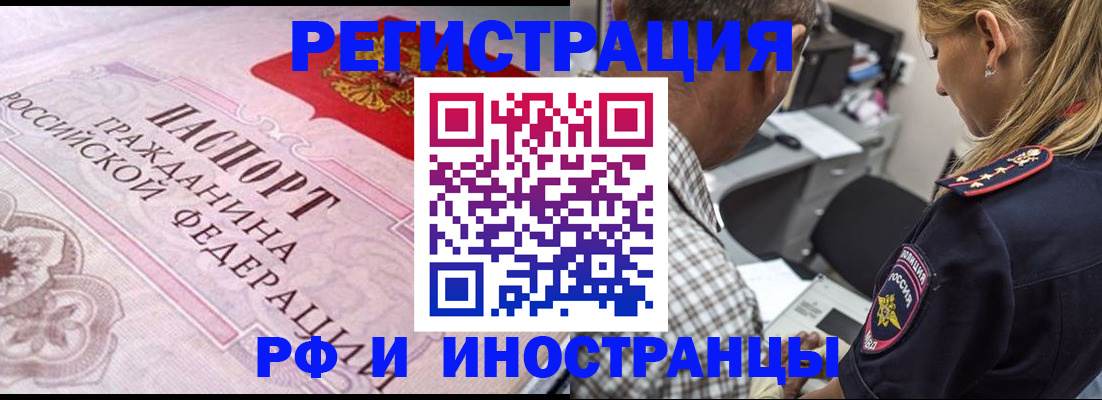 прописка для кредита в Тайге