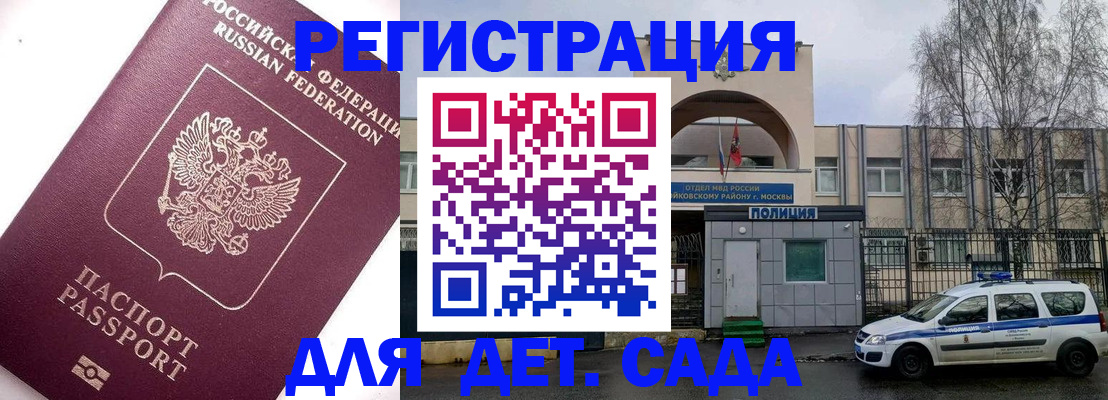 временная регистрация в Тайге